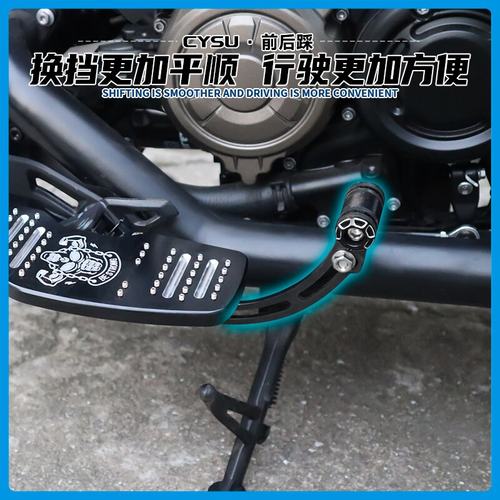 钱江闪600改装前后踩换挡杆