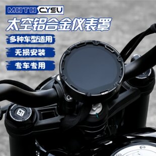 配件 仪表罩保护罩灰石707防磕改装 适用于奔达灰石707仪表装 饰罩