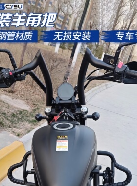 适用豪爵TR300改装高把TR300Plus改装手把羊角把复古猿把龙头车把