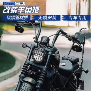 适用于本田CM300改装 CM500改装 车把方向把 手把高把 车把