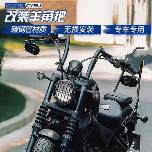 车把方向把本田cm300车把高把