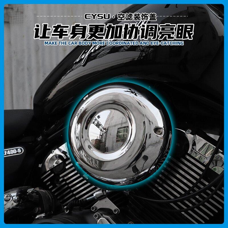 用力帆V400空滤罩改装配件
