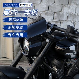 车把方向把平把低把改装 加粗32MM改装 配件 一字把 适用灰石707改装