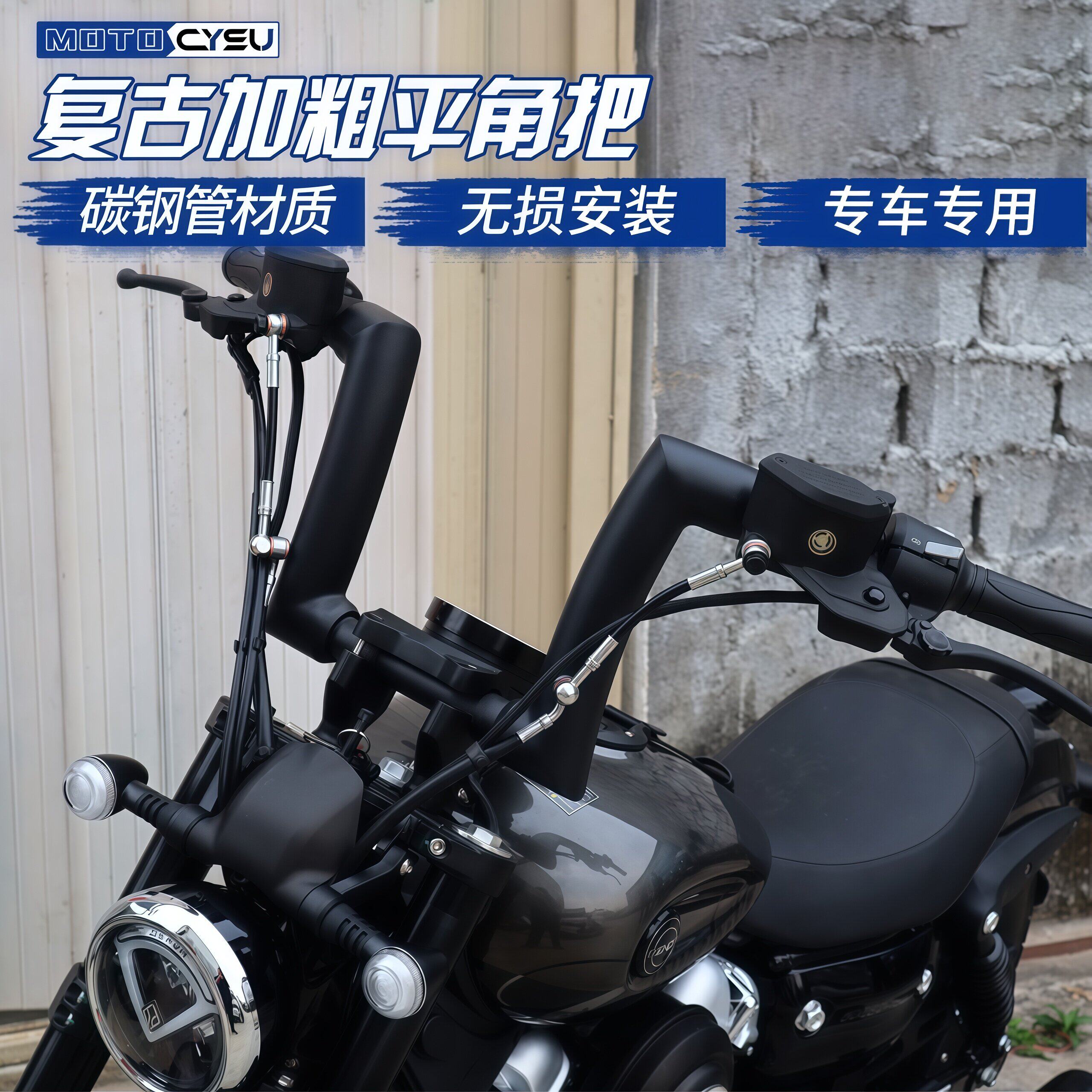 适用于金吉拉250CVT改装车把 方向把加粗金吉拉250自动挡改装配件