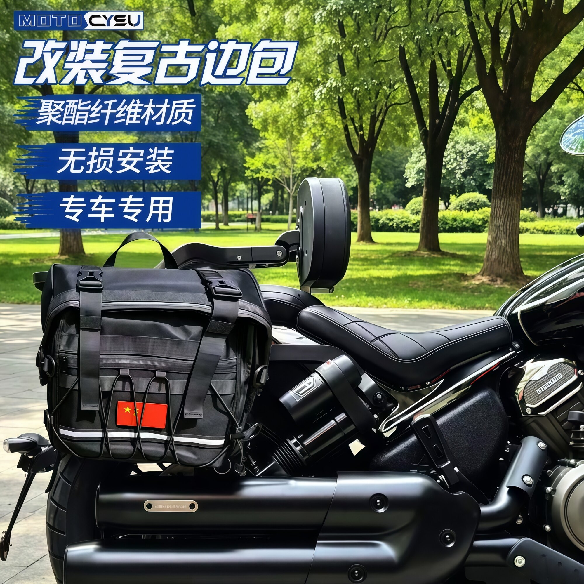 奔达黑旗600边包折叠后靠背配件