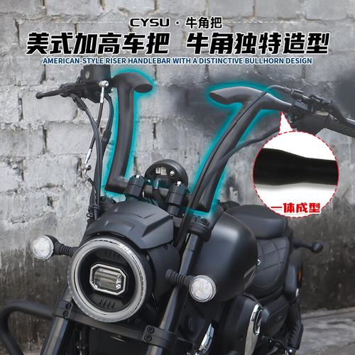 钱江闪600改装车把配件