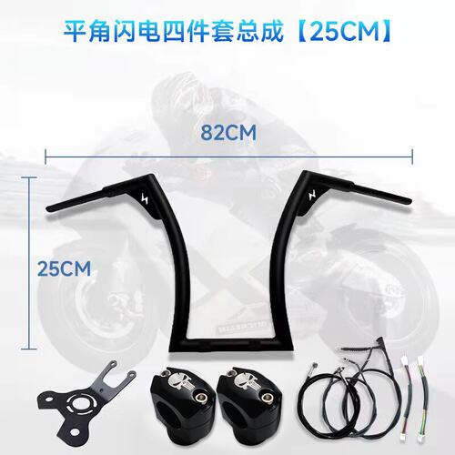 钱江闪350S改装车把方向把手把