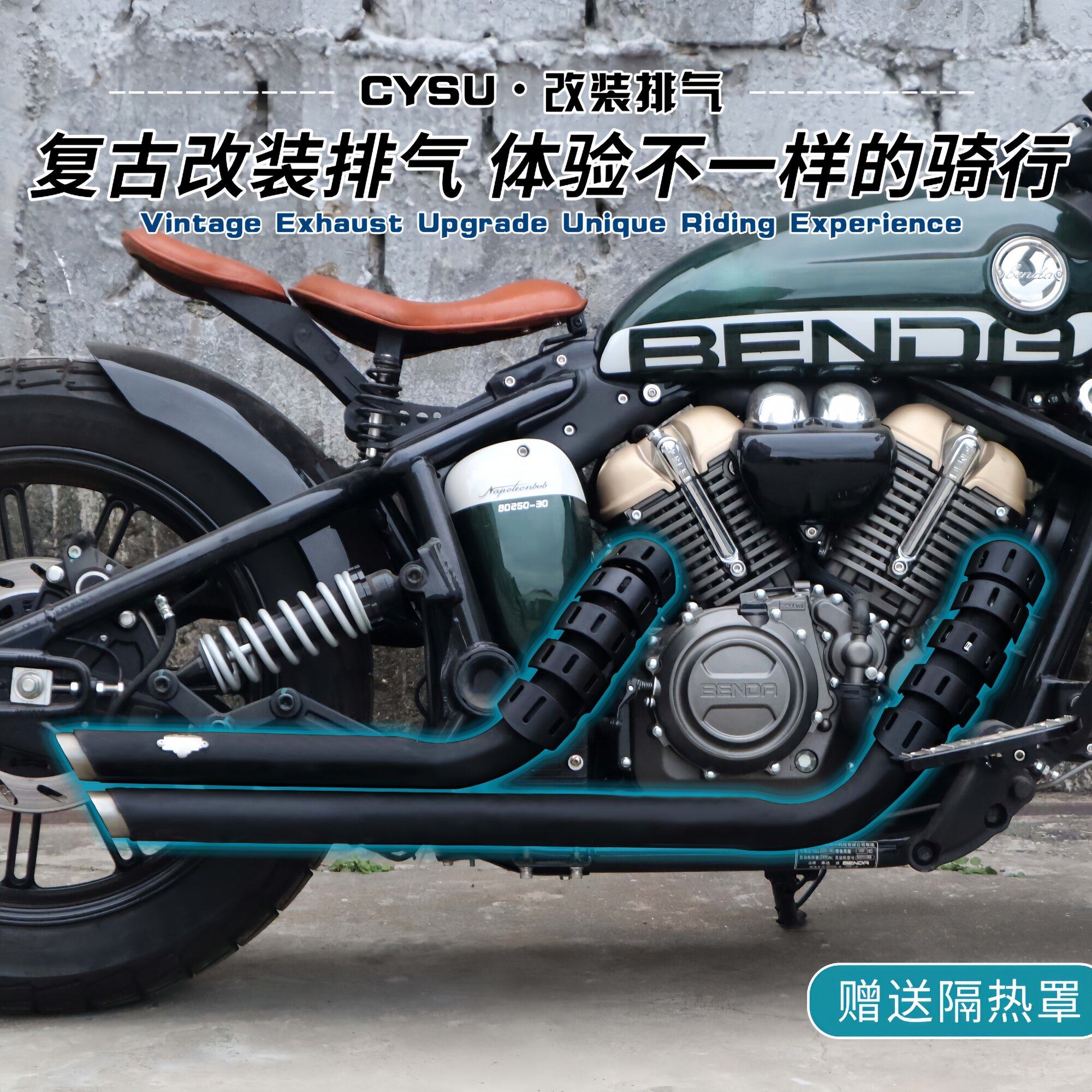 奔达拿破仑250改装排气管配件