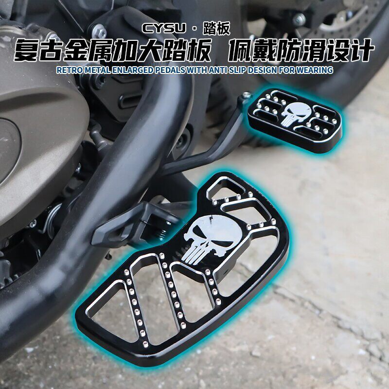 适用钱江闪600/闪600v2改装配件变档杆档位杆加宽加大脚踏板配件图片