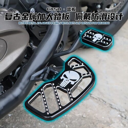 适用钱江闪600/闪600v2改装配件变档杆档位杆加宽加大脚踏板配件