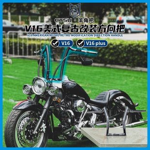 适用于力帆V16 LF250-D改装车把 力帆V400直接羊角把羊角高把车把