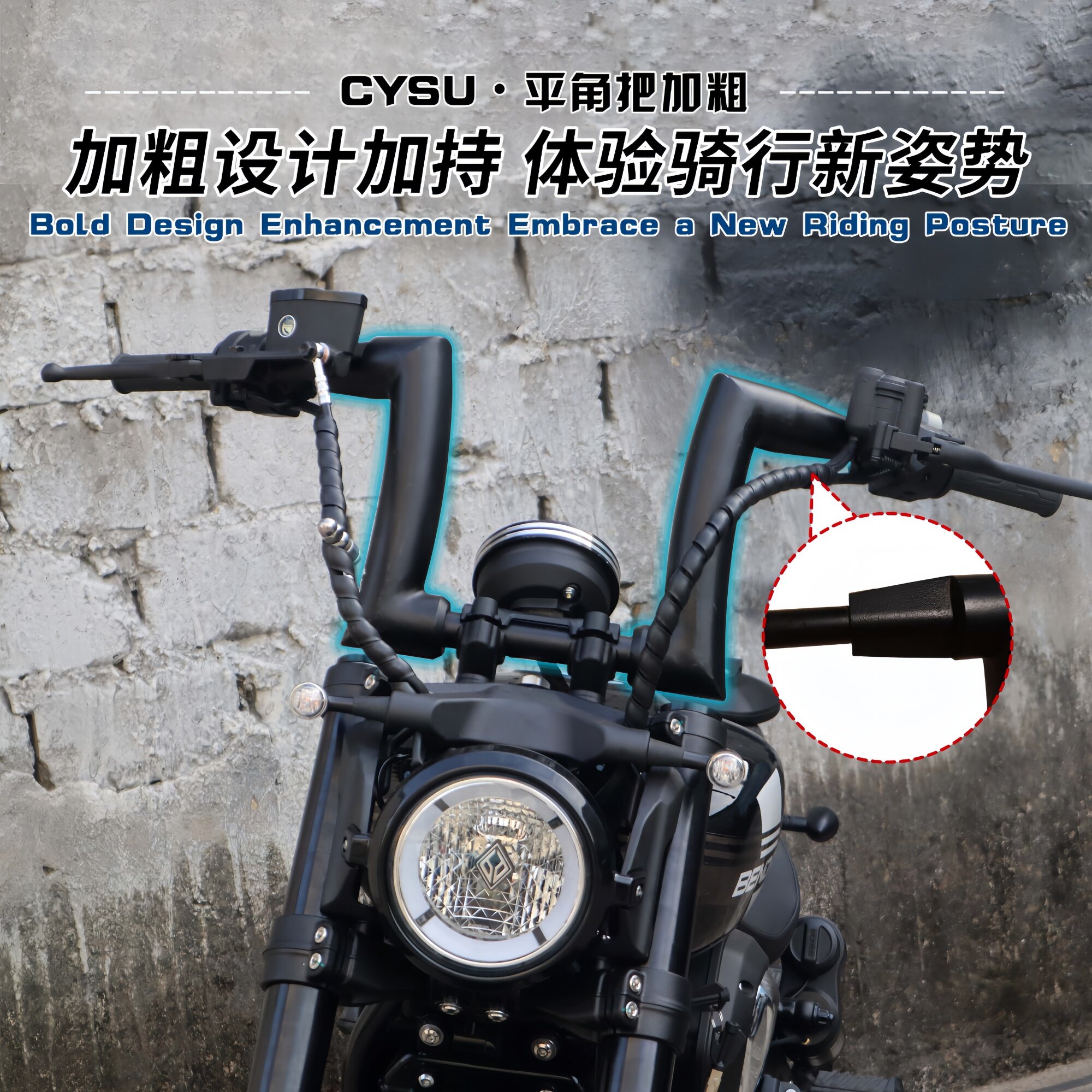 灰石707改装加粗2英寸车把配件