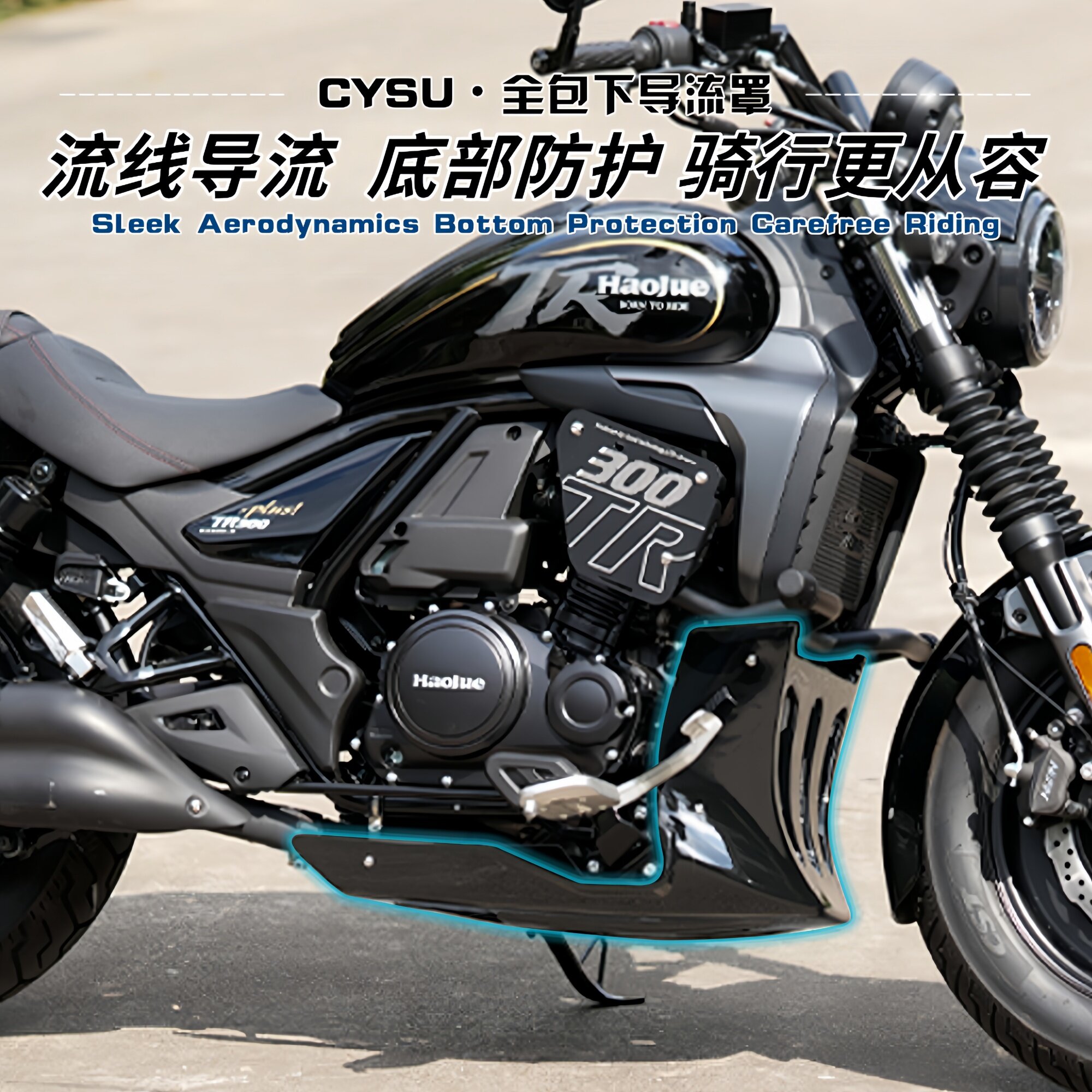 豪爵TR300改装车把摩托车配件