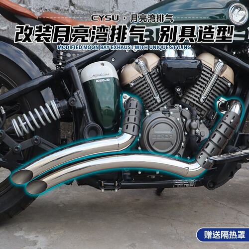 拿破仑250排气管摩托车配件