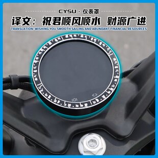 拿破仑450/250改装仪表罩 金吉拉450灰石250仪表保护罩仪表防磕罩