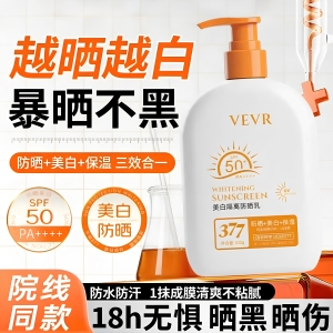 女士防晒霜清爽不油腻防晒隔离遮瑕三合一提亮肤色美白防晒乳