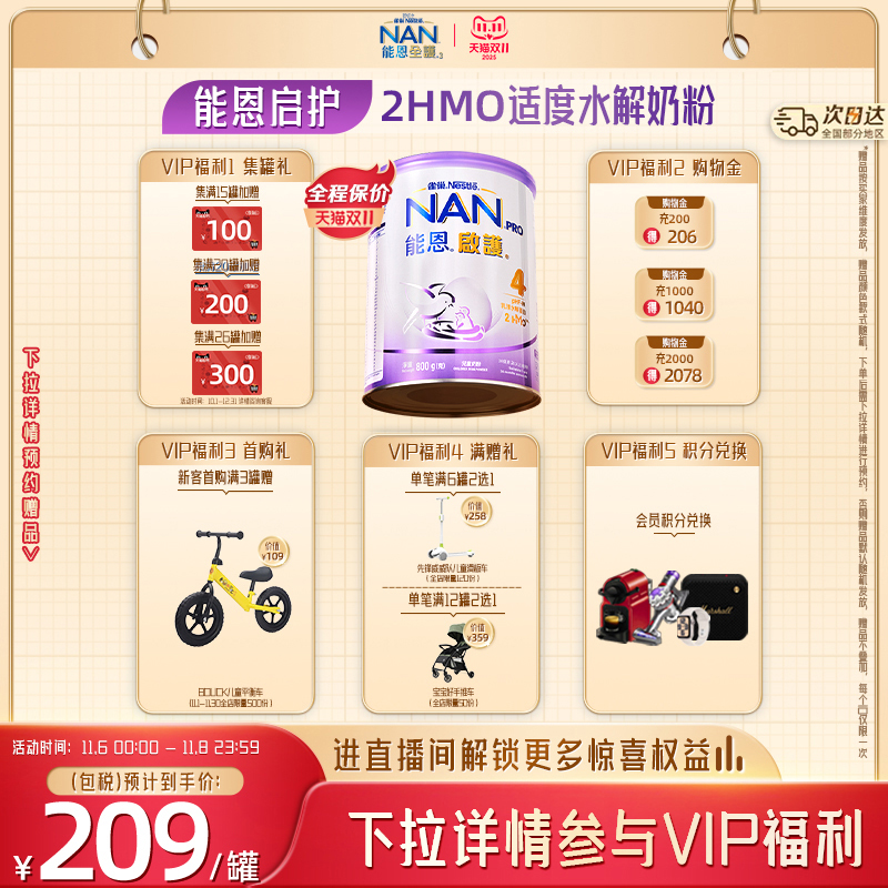 【现货】Nestle NAN雀巢港版启护4段800g适度水解2HMO儿童奶粉