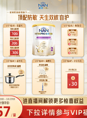 NestleNAN雀巢能恩全护2段800g7HMO适度水解蛋白奶粉（6-12个月）