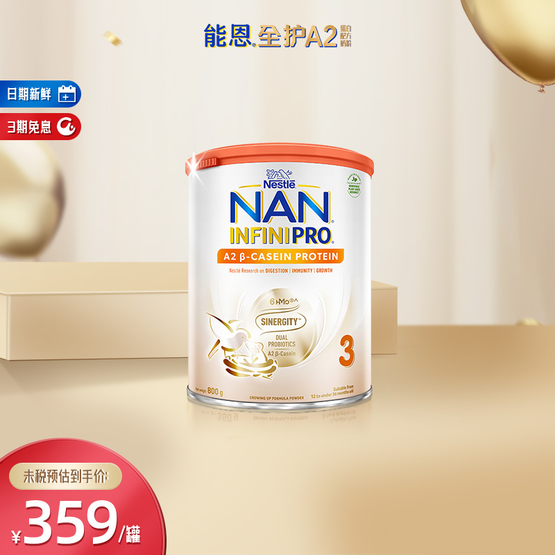 【官旗】能恩A23段6HMO800g