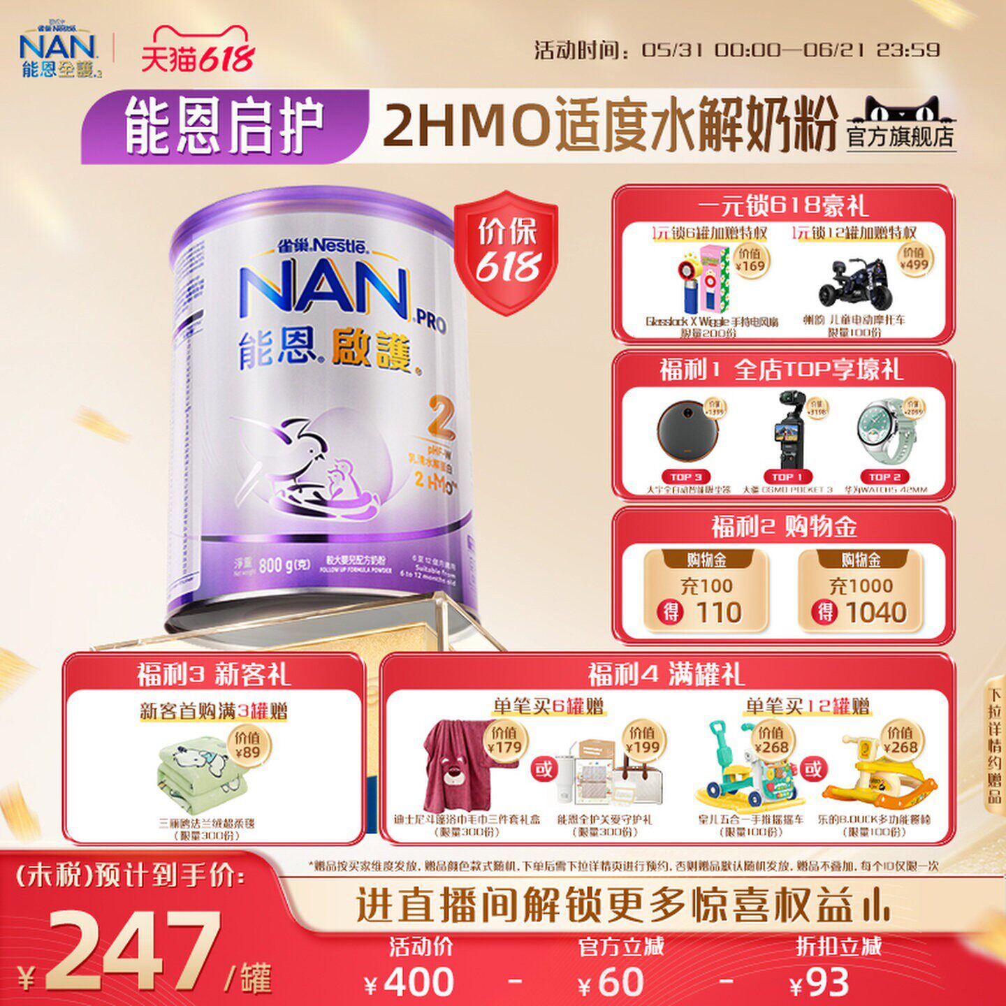 【618狂欢购】雀巢能恩启护2段800g2HMO适度水解奶粉Nestle NAN
