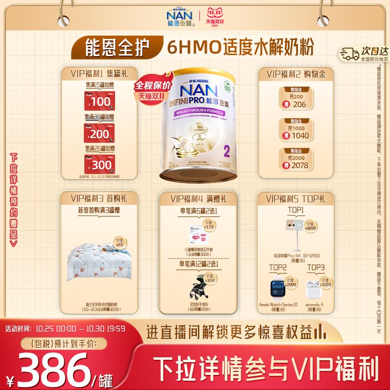 【现货】Nestle NAN雀巢能恩全护2段800g6HMO适度水解婴幼儿奶粉