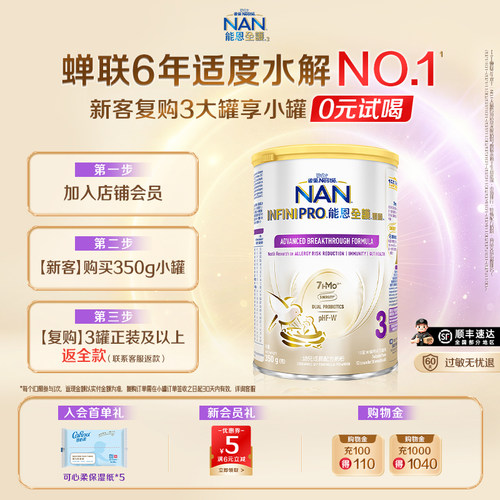 【官旗】能恩全护3段7HMO350g