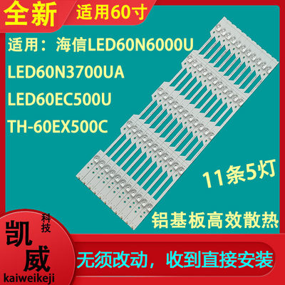 全新海信LED60N6000U LED60N3700UA电视灯条JL.D60051330-003DS-M