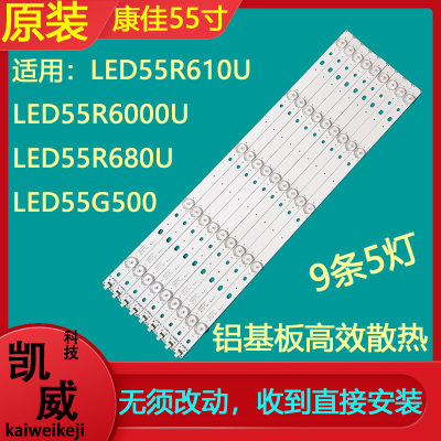 康佳LED55M3000A/R6000U灯条LED55R6000U SZKK55D05-ZC22AG-0液晶