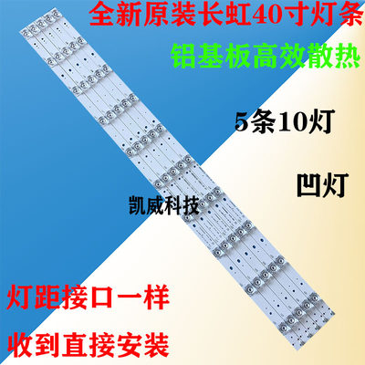 熊猫LE40C10I 40寸液晶电视背光灯条一套RF-AB400E32-1001S-01