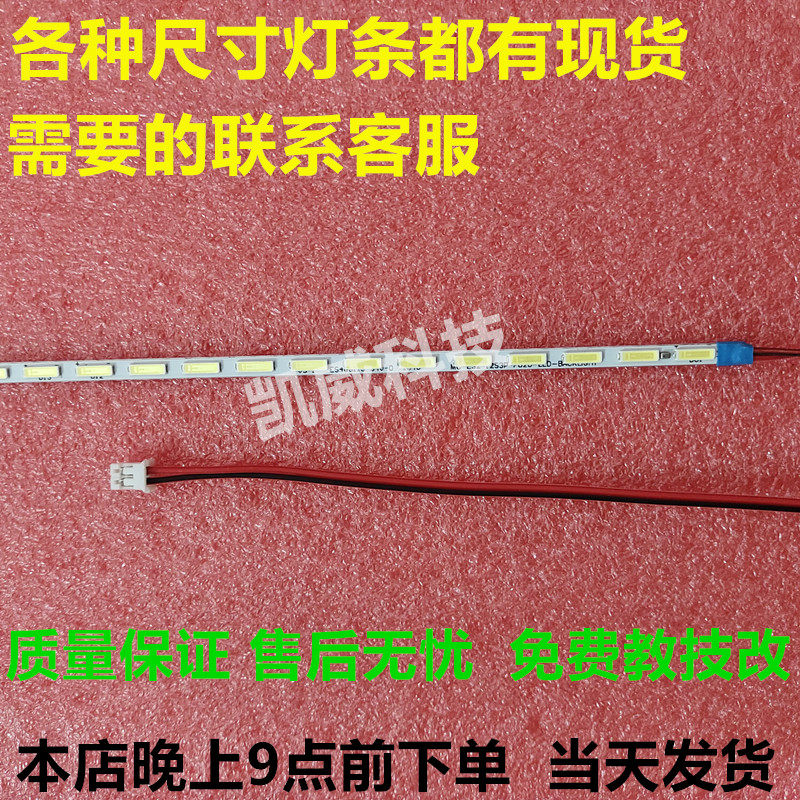 全新韩电hd-3428led灯条32寸液晶电视机led灯条灯条71cm长