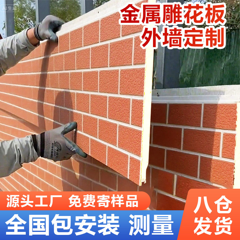 外墙装饰保温一体板金属雕花板防火隔热板内墙室外岩棉墙板保温板