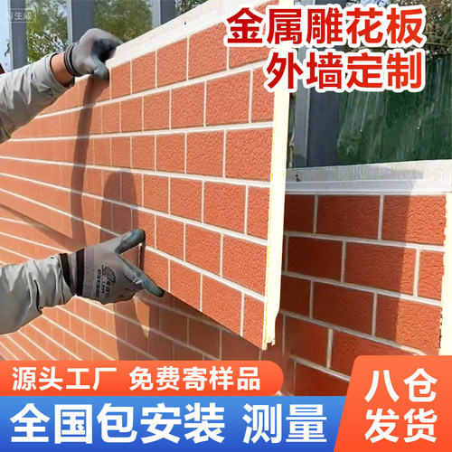 彩石金属雕花板源头厂家全国安装