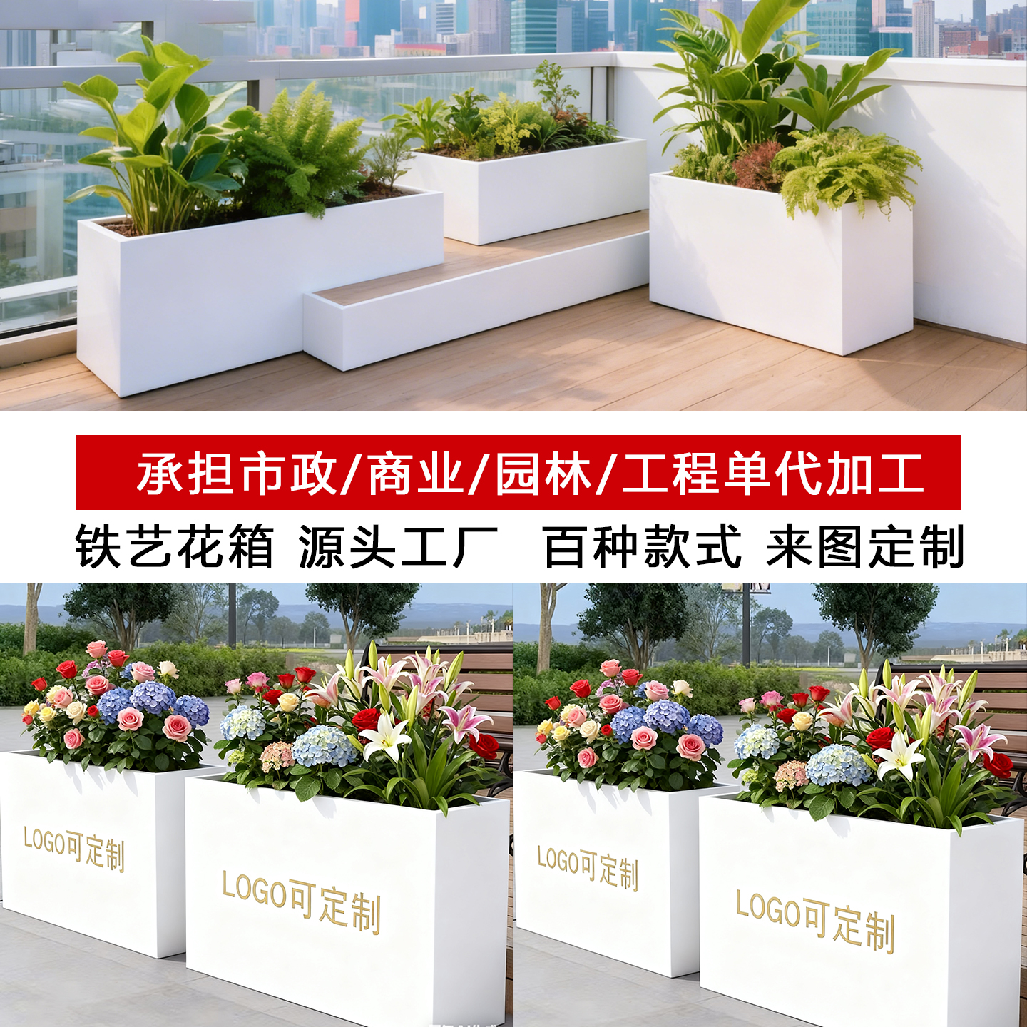 铁艺花箱厂家，进店咨询有优惠！