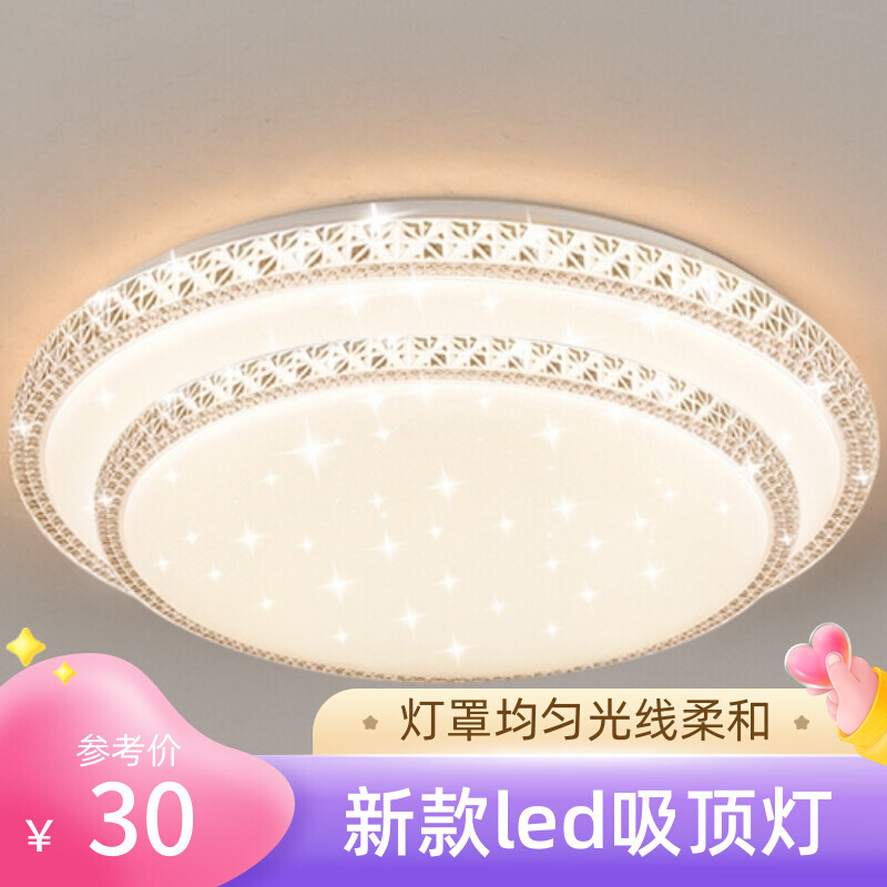 遥控卧室灯5e0CM新款主卧护眼led变光节能吸顶灯简约客厅书房间灯