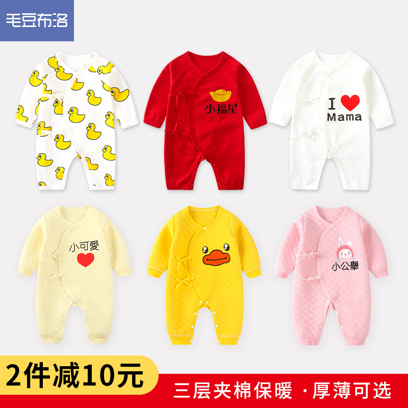 新生婴儿儿衣服秋冬装保暖哈衣纯棉初生和尚服睡衣宝宝连体衣春秋