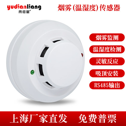 吸顶工业级通讯电流高灵敏变送器