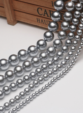 银灰色贝珠半成品4-12mm直孔贝壳珍珠散珠裸珠diy项链手链饰品