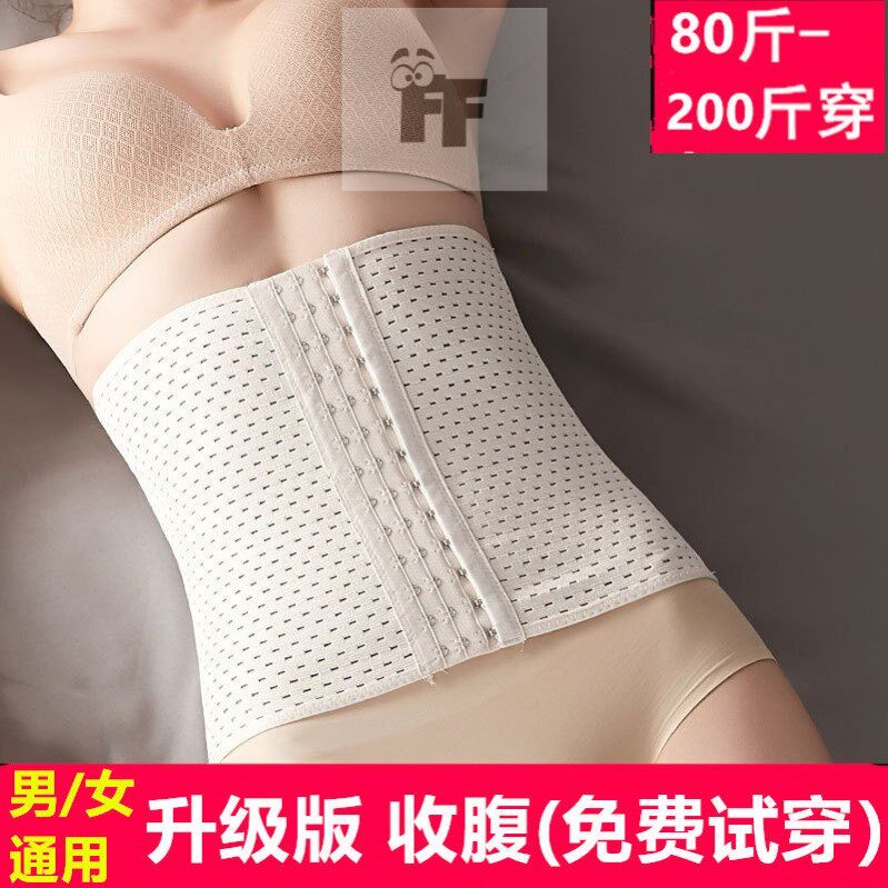 收腹带女减肚子产后瘦身束腰带男减啤酒肚运动护腰收小腹赘肉神器