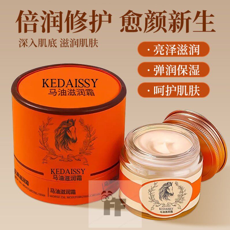 马油霜保湿润肤舒缓补水防干裂修护滋养霜
