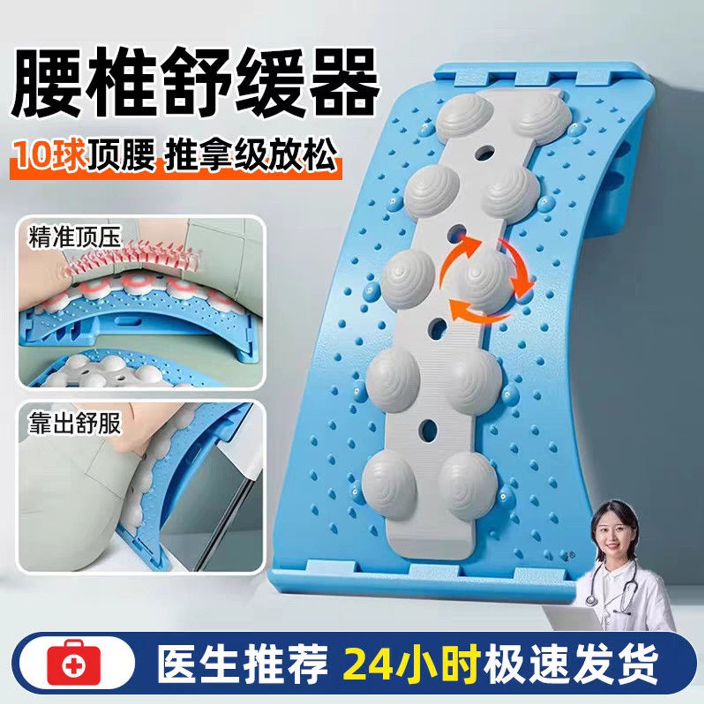 顶腰板顶背按摩腰托拉伸牵引矫正腰部腰椎舒缓器减肚子神器多功能