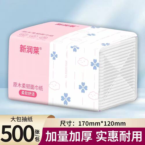 清仓加厚加量500张大包抽纸