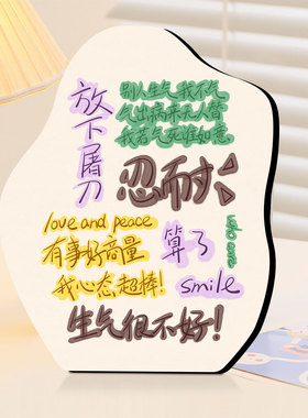 书法摆台情绪稳定工位摆件装饰画