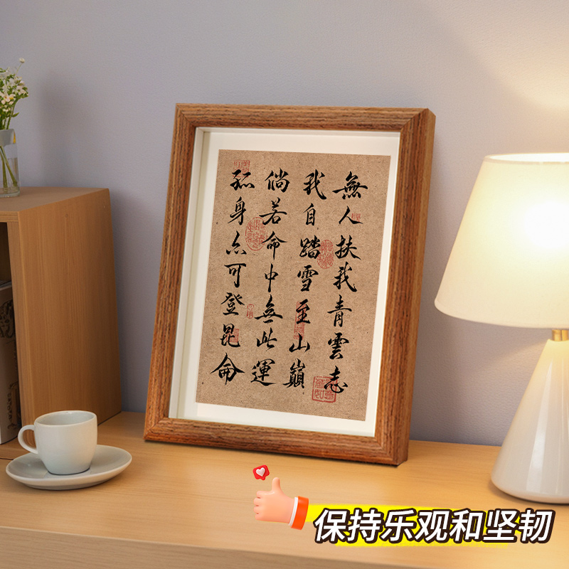 路虽远行则将至卧室办公室摆件