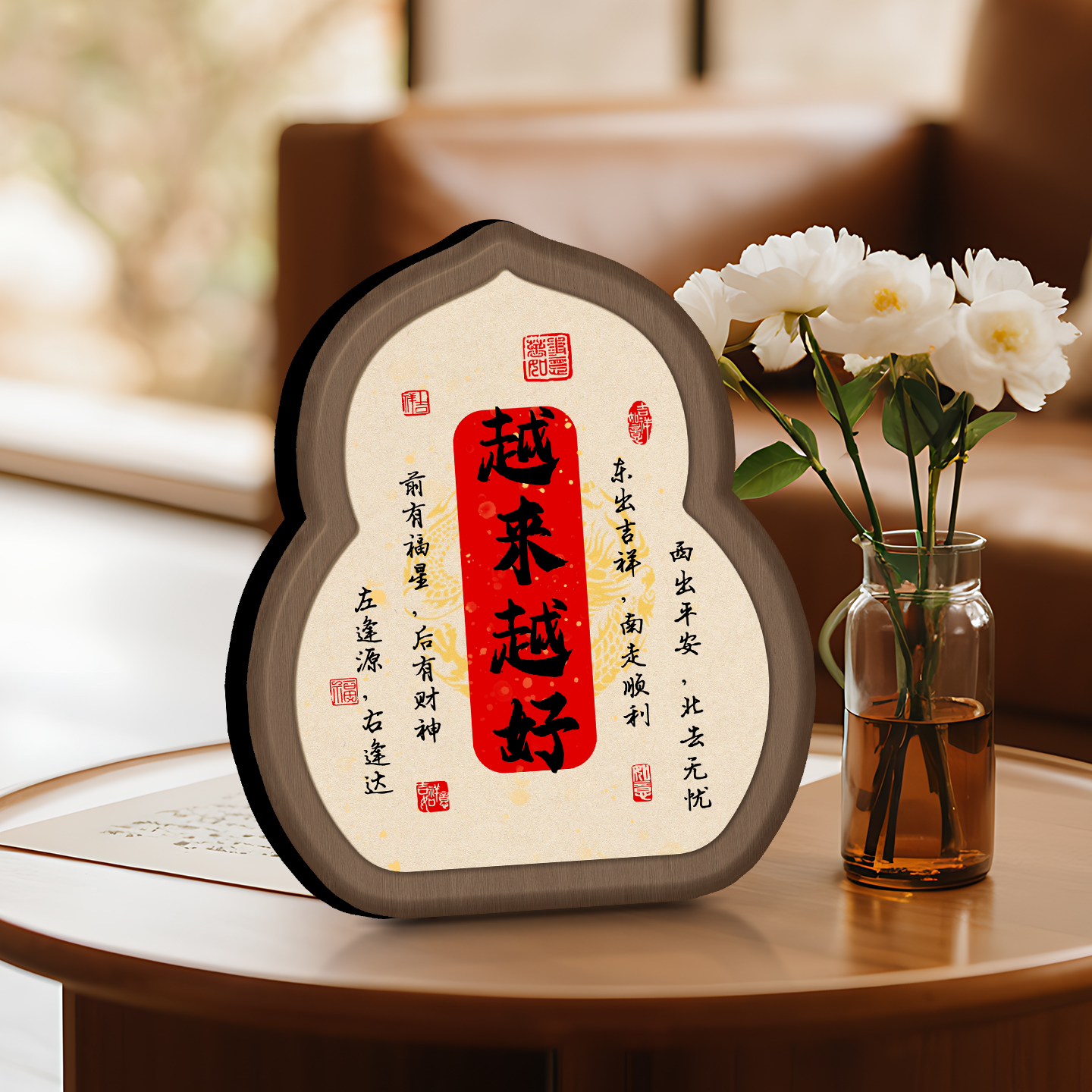 平安喜乐摆台乔迁新居房间装饰品