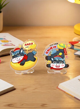 亚克力立牌马年趣味小摆件