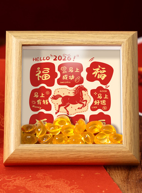 新春书法摆台玄关装饰品