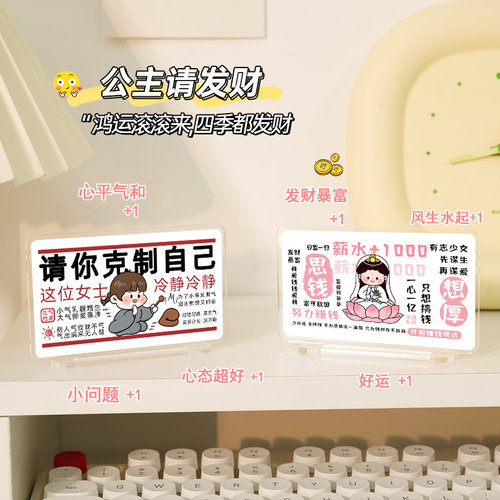 打工人工位创意小摆件控制情绪