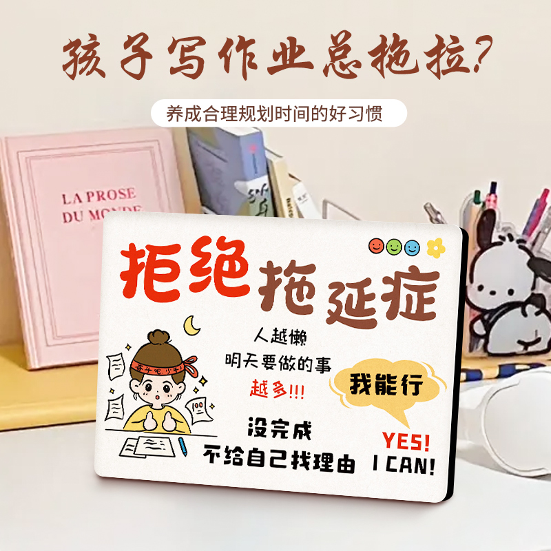 学习很苦坚持很酷鼓励孩子摆件
