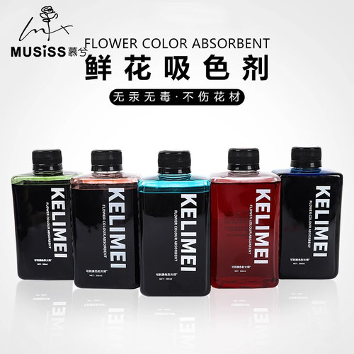 鲜花吸色剂环保染色剂