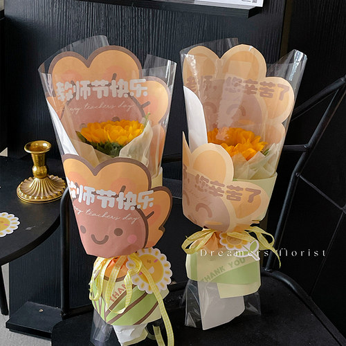 教师节向日葵花束包花纸老师辛苦
